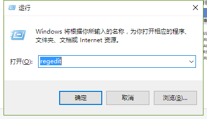 輸入“regedit”，打開注冊(cè)表編輯器