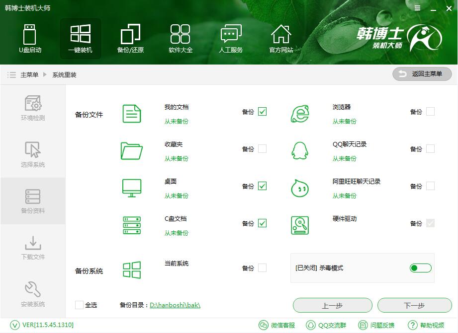 重裝系統方法優(yōu)劣對比
