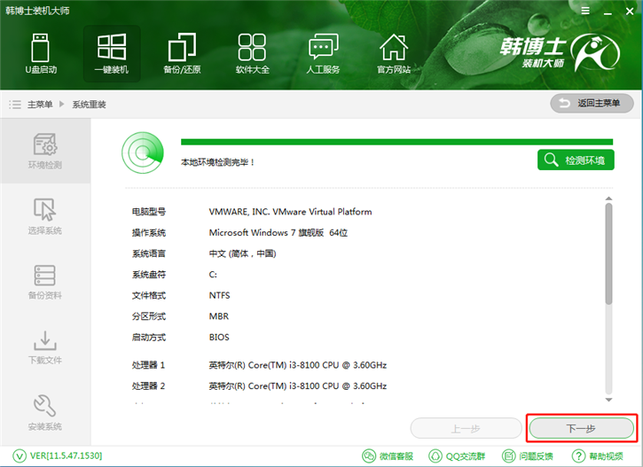 在線重裝win8，韓博士重裝win8原版系統(tǒng)