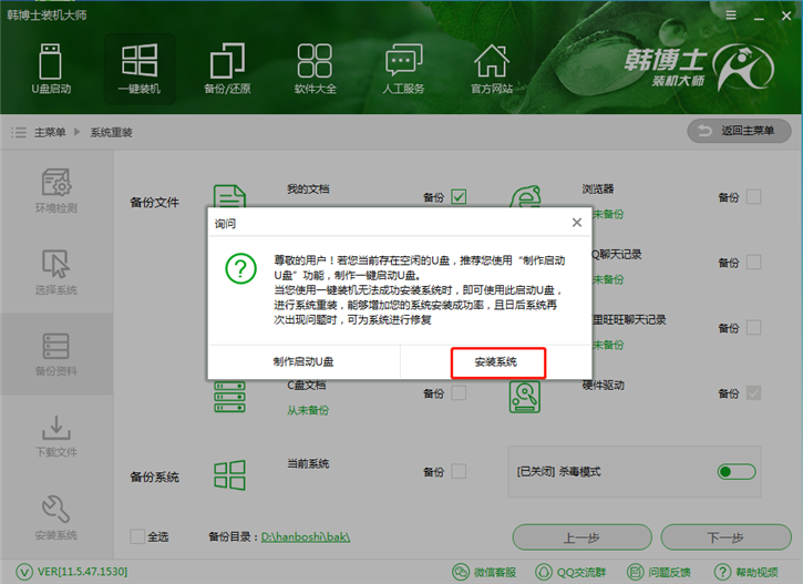 韓博士在線重裝，火影金鋼t5在線重裝win10系統(tǒng)攻略