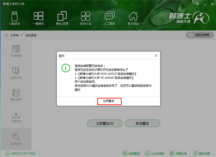 韓博士在線重裝，火影金鋼t5在線重裝win10系統(tǒng)攻略